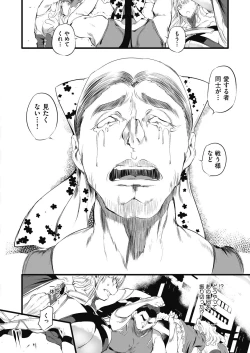 Page 198 of COMIC AUN 2024-02