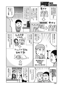 Page 246 of COMIC AUN 2024-02