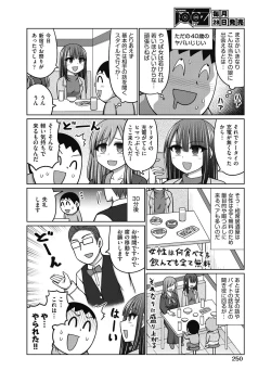 Page 248 of COMIC AUN 2024-02