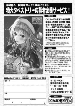 Page 256 of COMIC AUN 2024-02