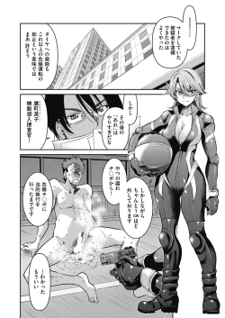 Page 270 of COMIC AUN 2024-02