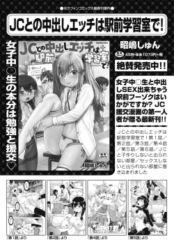 Page 296 of COMIC AUN 2024-02