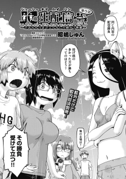 Page 298 of COMIC AUN 2024-02