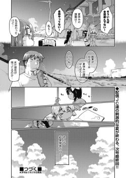 Page 324 of COMIC AUN 2024-02