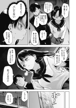 Page 327 of COMIC AUN 2024-02