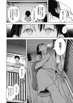 Page 330 of COMIC AUN 2024-02