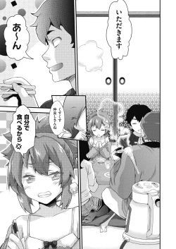 Page 423 of COMIC AUN 2024-02