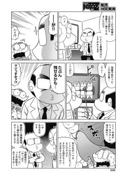 Page 504 of COMIC AUN 2024-02