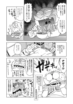 Page 507 of COMIC AUN 2024-02