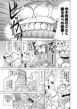 Page 509 of COMIC AUN 2024-02