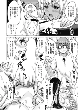 Page 70 of COMIC AUN 2024-02