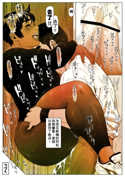 Page 18 of Akira Senpai wa Okasa Retai 3