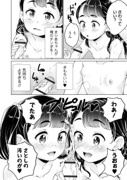 Page 106 of COMIC Orga Vol. 59