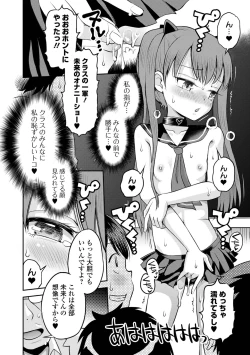 Page 10 of COMIC Orga Vol. 59