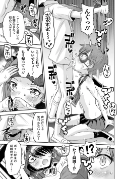 Page 21 of COMIC Orga Vol. 59