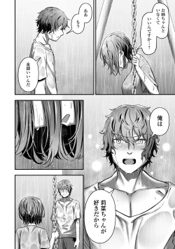 Page 64 of COMIC Orga Vol. 59