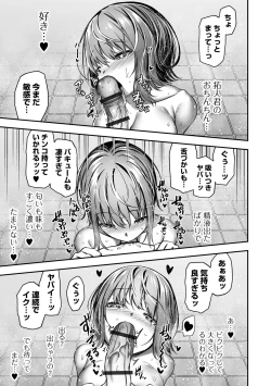 Page 69 of COMIC Orga Vol. 59