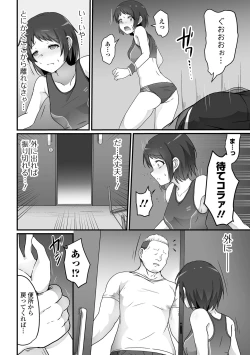 Page 84 of COMIC Orga Vol. 59