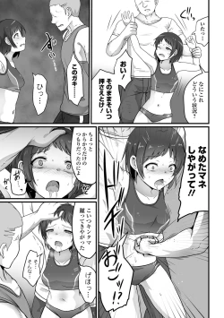 Page 85 of COMIC Orga Vol. 59