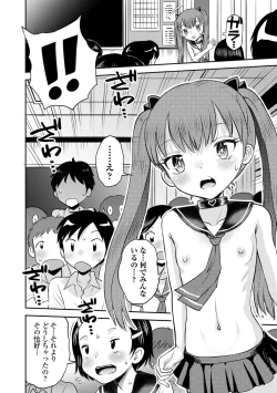 Page 8 of COMIC Orga Vol. 59