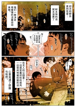 Page 21 of Akira Senpai wa Okasa Retai 4