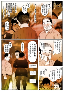 Page 2 of Akira Senpai wa Okasa Retai 4