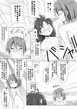 Page 11 of Final AnSaya 4