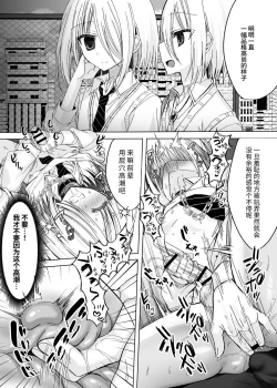 Page 21 of Kataomoi Shin Yuu o Mamoru Tame ni Kakyuusei no Omocha ni Naru Hanashi