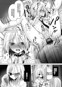 Page 36 of Kataomoi Shin Yuu o Mamoru Tame ni Kakyuusei no Omocha ni Naru Hanashi