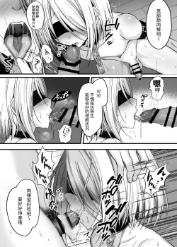 Page 40 of Kataomoi Shin Yuu o Mamoru Tame ni Kakyuusei no Omocha ni Naru Hanashi