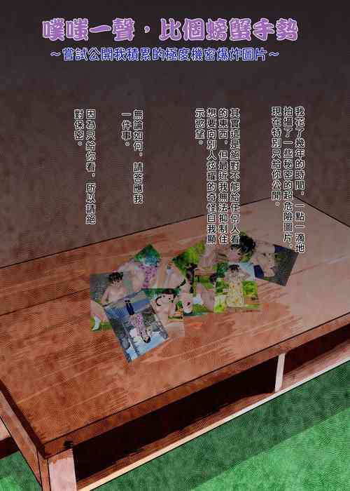 Download Kupaa tte Peace!