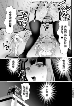 Page 20 of Manbiki Shounen W