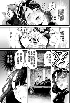 Page 38 of Manbiki Shounen W