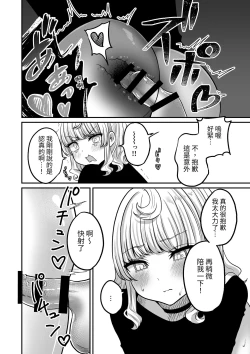 Page 22 of Akogare no Kuu