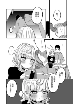 Page 24 of Akogare no Kuu