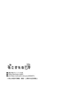 Page 33 of Akogare no Kuu