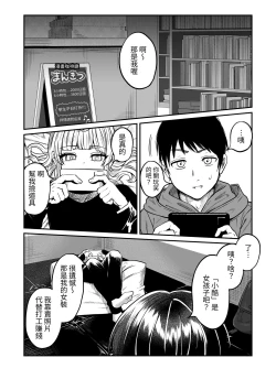 Page 4 of Akogare no Kuu