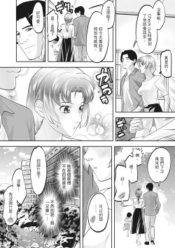 Page 108 of Hitozuma, Kairaku  o Shiru ｜人妻很懂快樂 - Other people's wife She knows How to be Happy