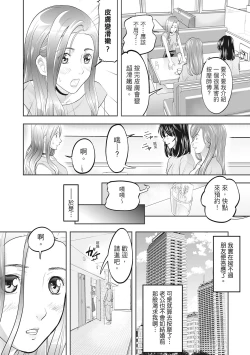 Page 10 of Hitozuma, Kairaku  o Shiru ｜人妻很懂快樂 - Other people's wife She knows How to be Happy