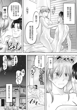Page 134 of Hitozuma, Kairaku  o Shiru ｜人妻很懂快樂 - Other people's wife She knows How to be Happy