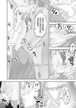 Page 170 of Hitozuma, Kairaku  o Shiru ｜人妻很懂快樂 - Other people's wife She knows How to be Happy