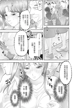 Page 179 of Hitozuma, Kairaku  o Shiru ｜人妻很懂快樂 - Other people's wife She knows How to be Happy