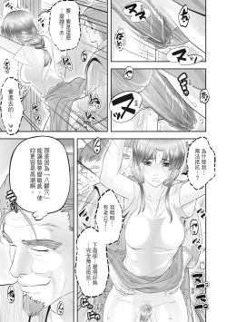 Page 181 of Hitozuma, Kairaku  o Shiru ｜人妻很懂快樂 - Other people's wife She knows How to be Happy
