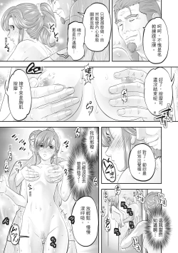 Page 203 of Hitozuma, Kairaku  o Shiru ｜人妻很懂快樂 - Other people's wife She knows How to be Happy