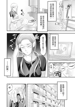 Page 216 of Hitozuma, Kairaku  o Shiru ｜人妻很懂快樂 - Other people's wife She knows How to be Happy