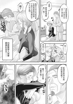 Page 217 of Hitozuma, Kairaku  o Shiru ｜人妻很懂快樂 - Other people's wife She knows How to be Happy