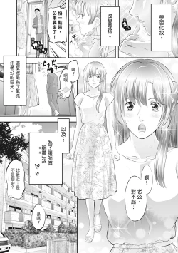 Page 238 of Hitozuma, Kairaku  o Shiru ｜人妻很懂快樂 - Other people's wife She knows How to be Happy