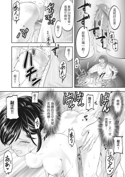 Page 50 of Hitozuma, Kairaku  o Shiru ｜人妻很懂快樂 - Other people's wife She knows How to be Happy