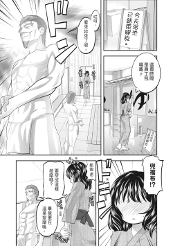 Page 67 of Hitozuma, Kairaku  o Shiru ｜人妻很懂快樂 - Other people's wife She knows How to be Happy