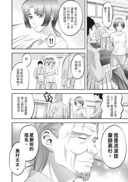 Page 86 of Hitozuma, Kairaku  o Shiru ｜人妻很懂快樂 - Other people's wife She knows How to be Happy